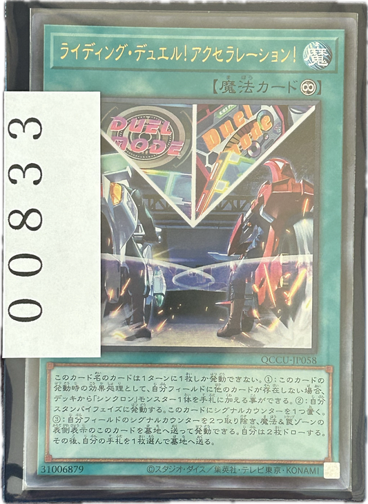 ストレージ①-00833