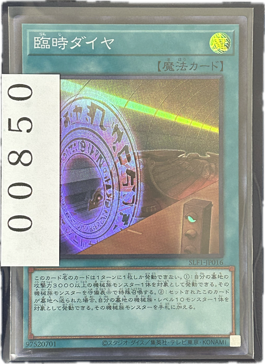 ストレージ①-00850