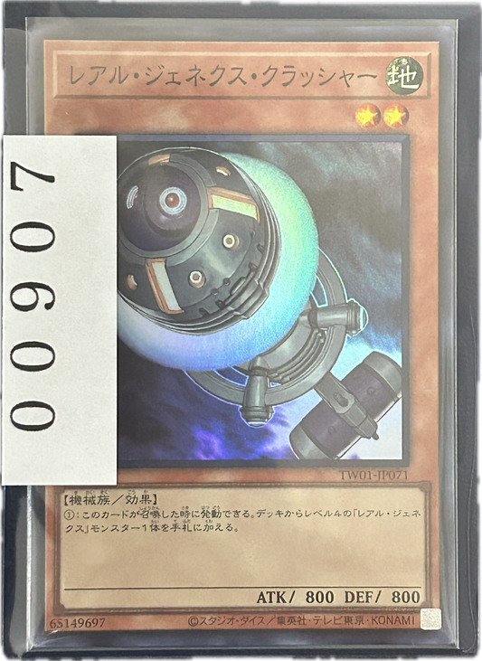 ストレージ①-00907