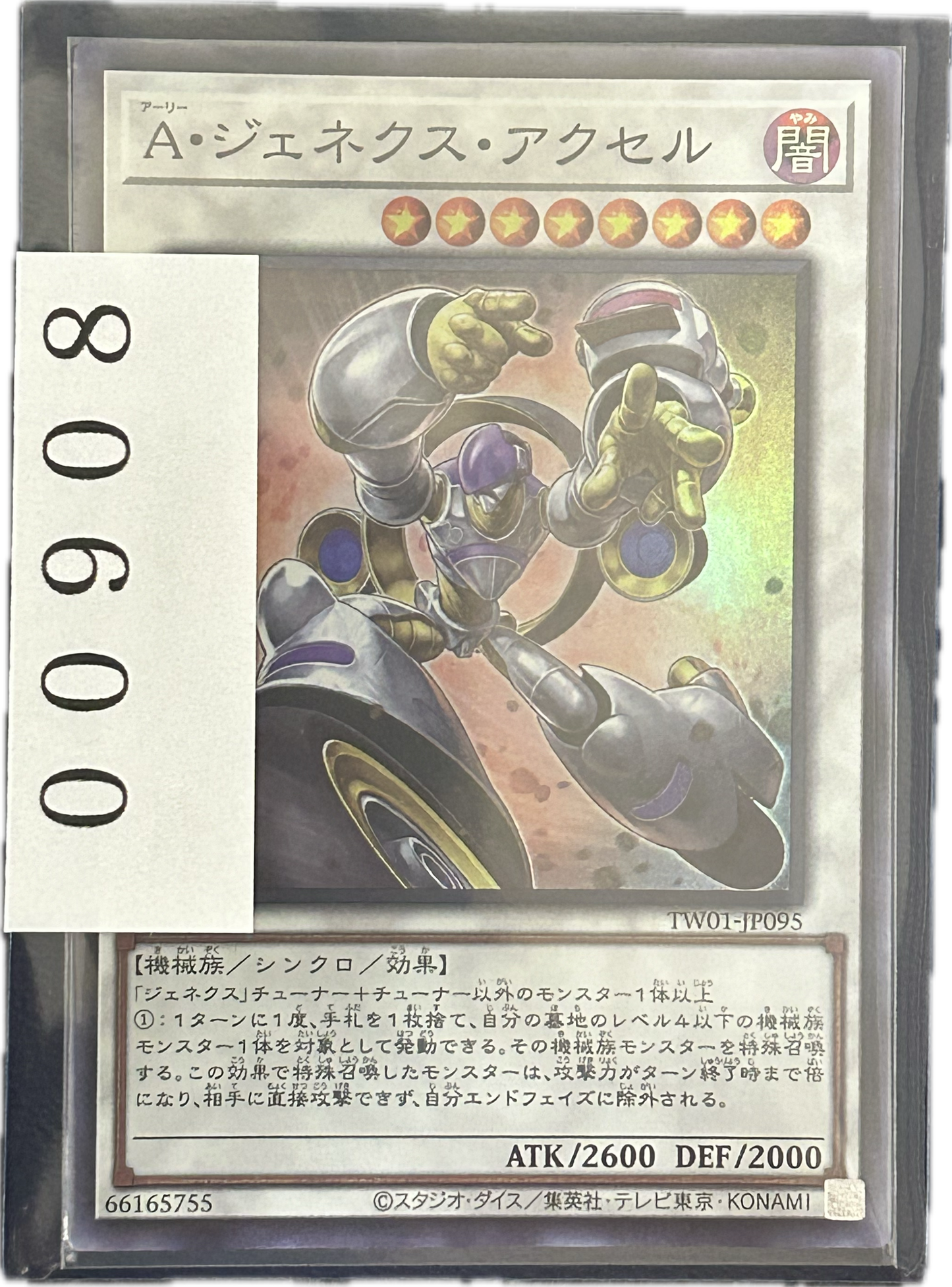 ストレージ①-00908