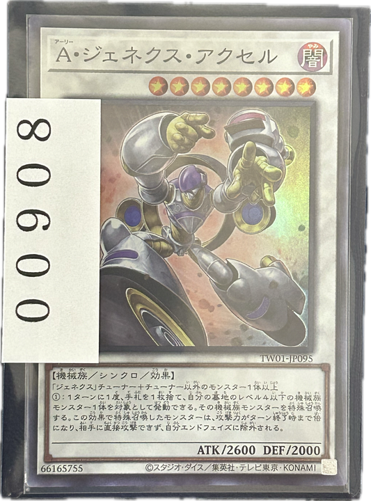 ストレージ①-00908