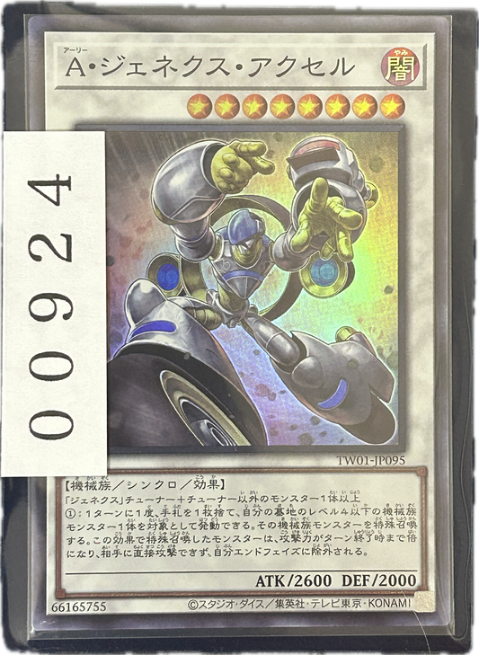 ストレージ①-00924