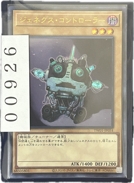 ストレージ①-00926