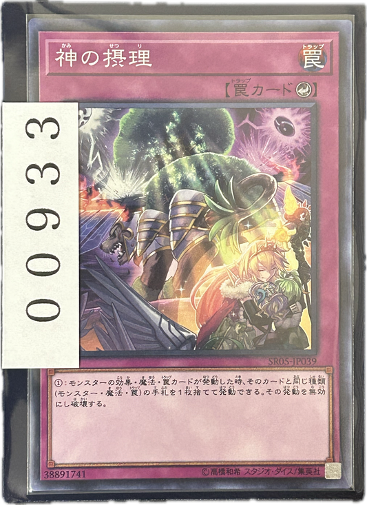 ストレージ①-00933