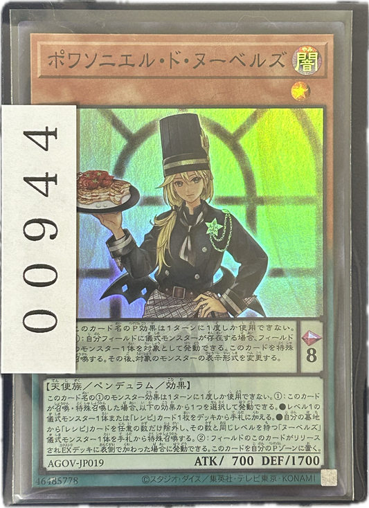 ストレージ①-00944