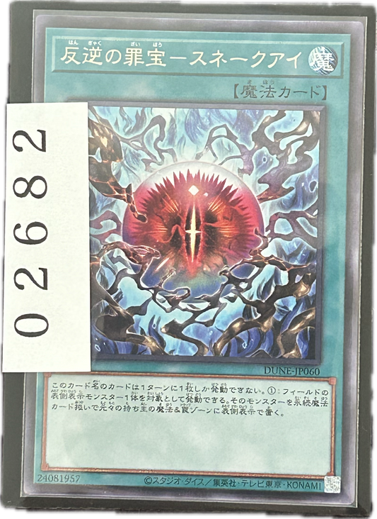 ストレージ①-02682