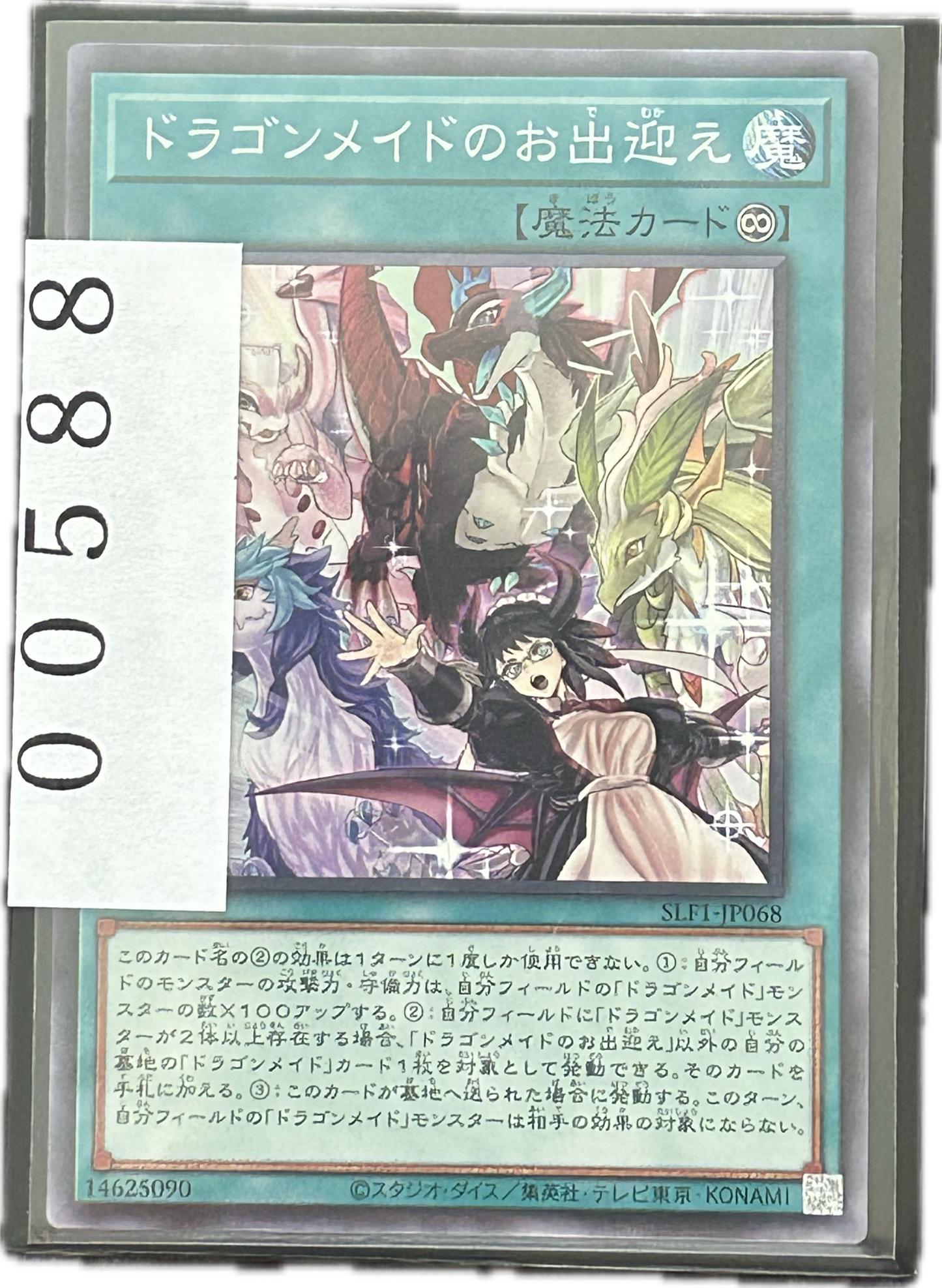 ストレージ①-00588
