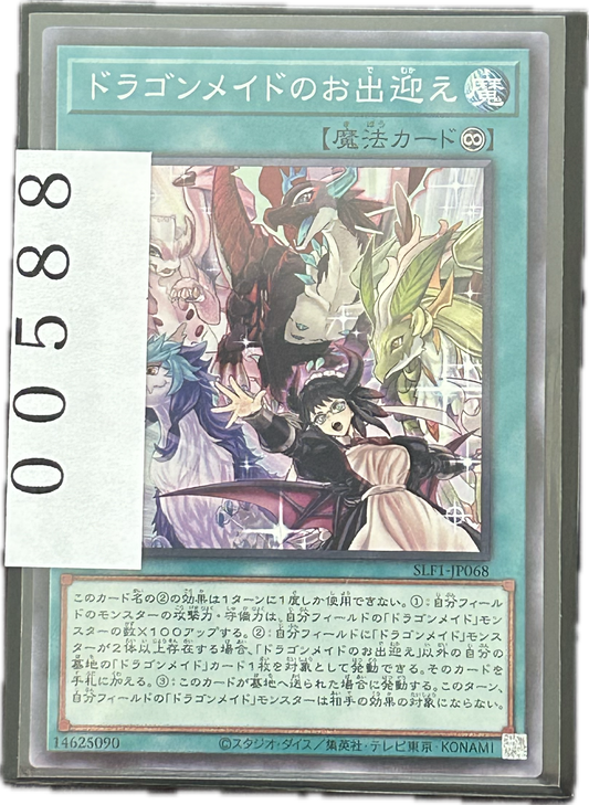 ストレージ①-00588