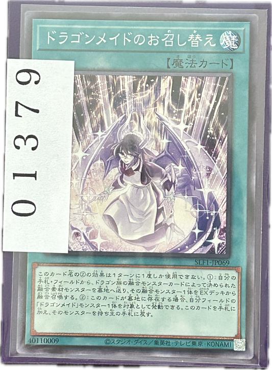 ストレージ①-01379
