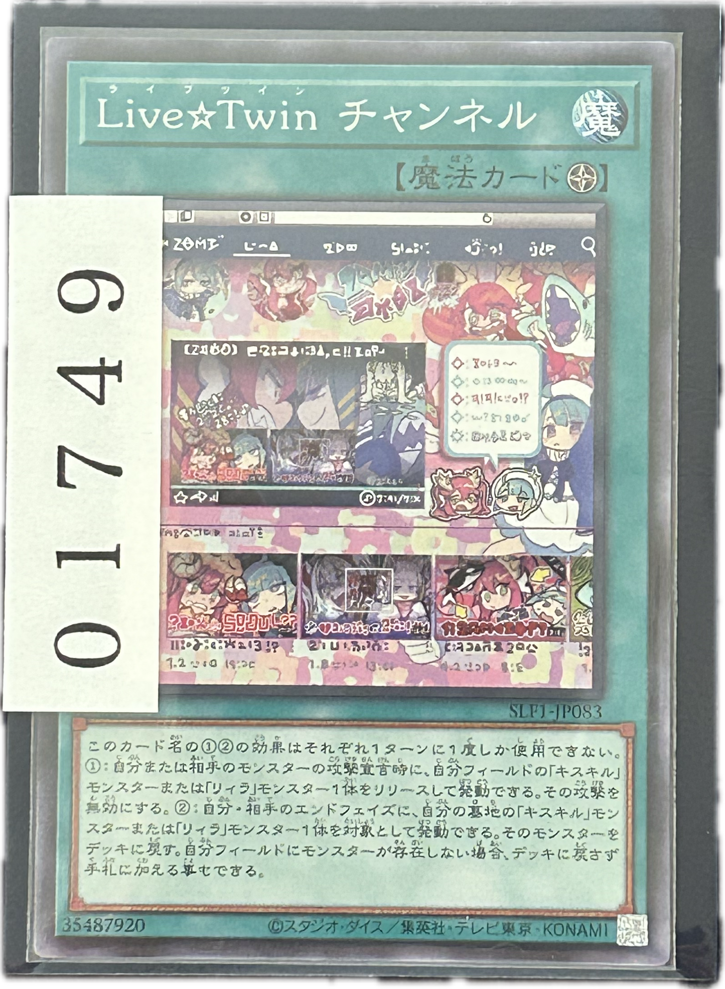 ストレージ①-01749