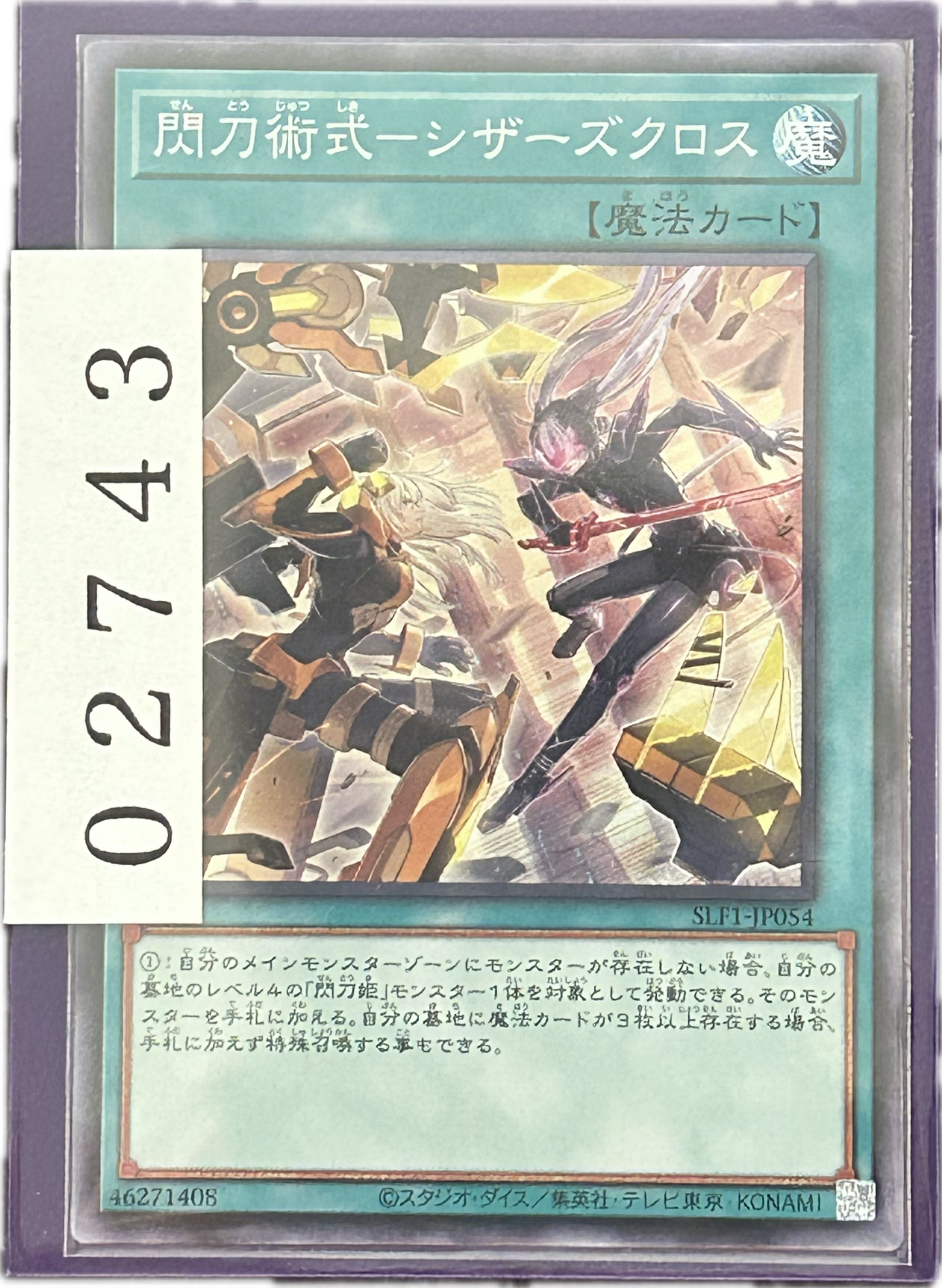 ストレージ①-02743