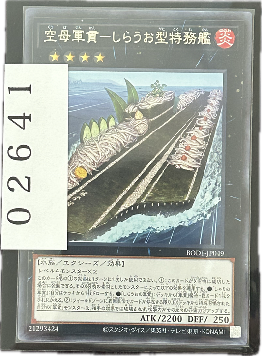 ストレージ①-02641