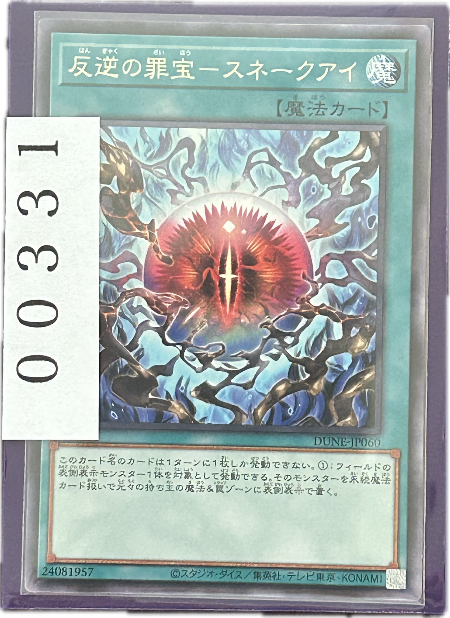 ストレージ①-00331