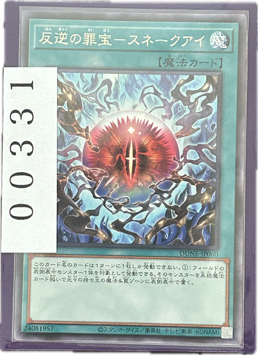 ストレージ①-00331