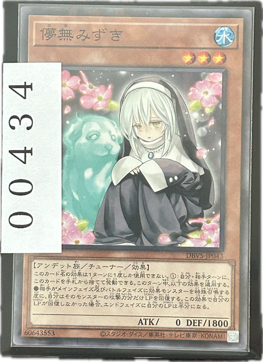 ストレージ①-00434