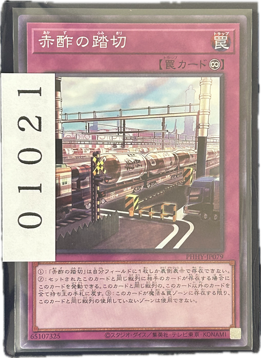 ストレージ①-01021