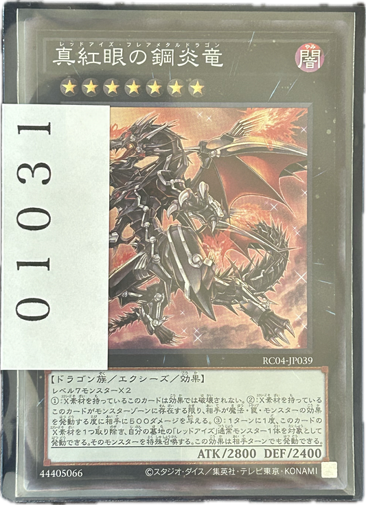 ストレージ①-01031