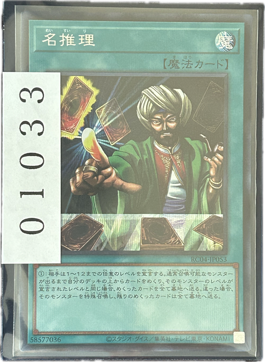 ストレージ①-01033