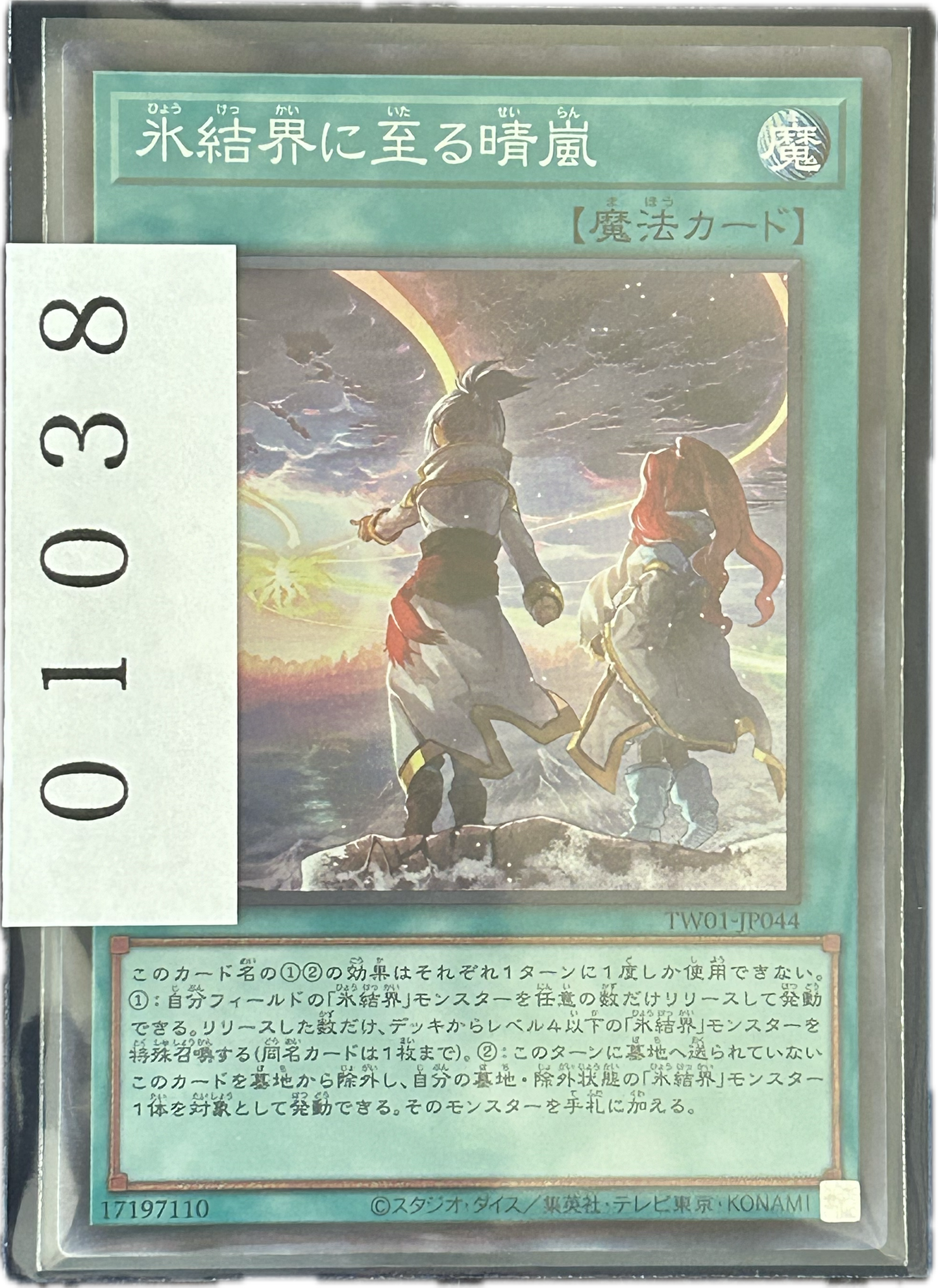 ストレージ①-01038