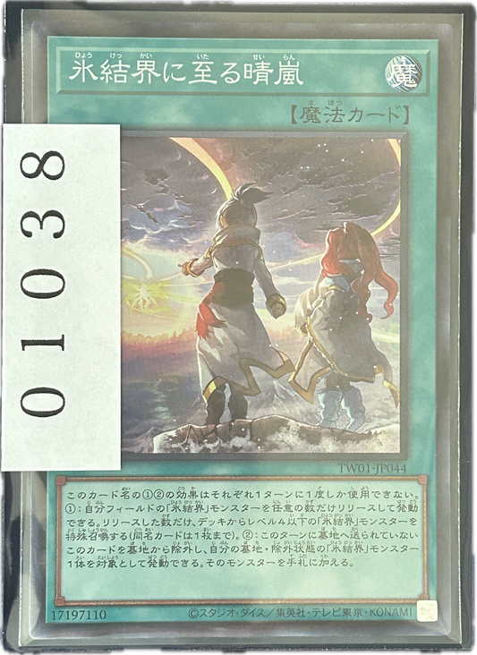 ストレージ①-01038