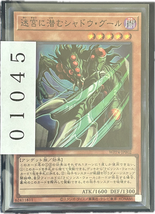 ストレージ①-01045