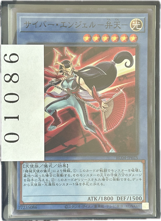 ストレージ①-01086
