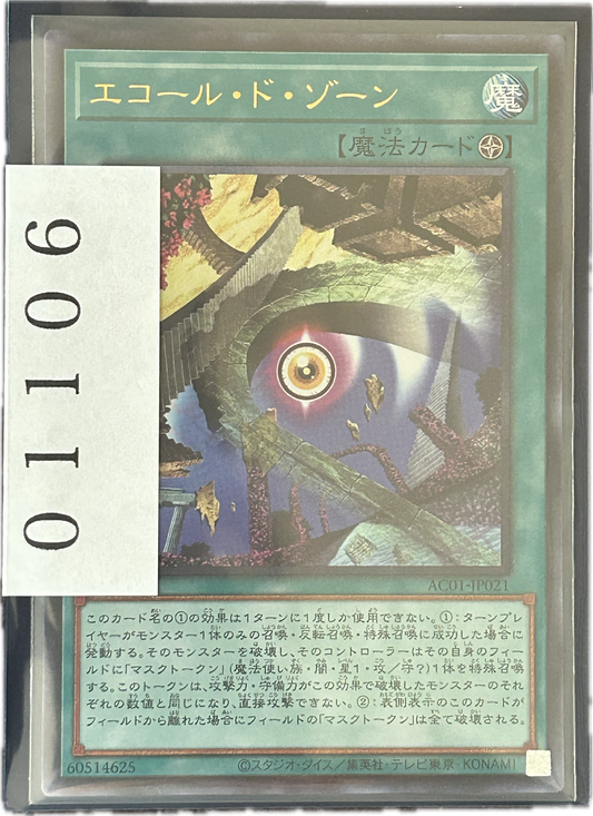 ストレージ①-01106
