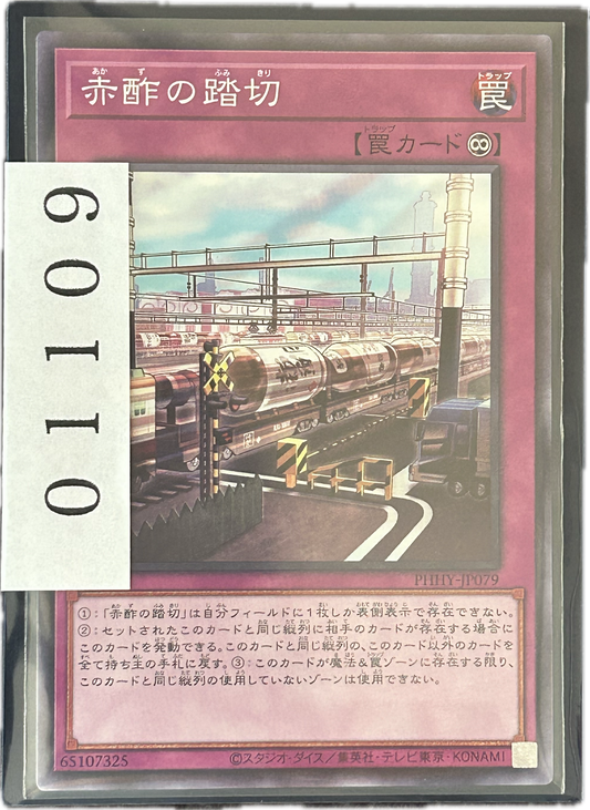 ストレージ①-01109