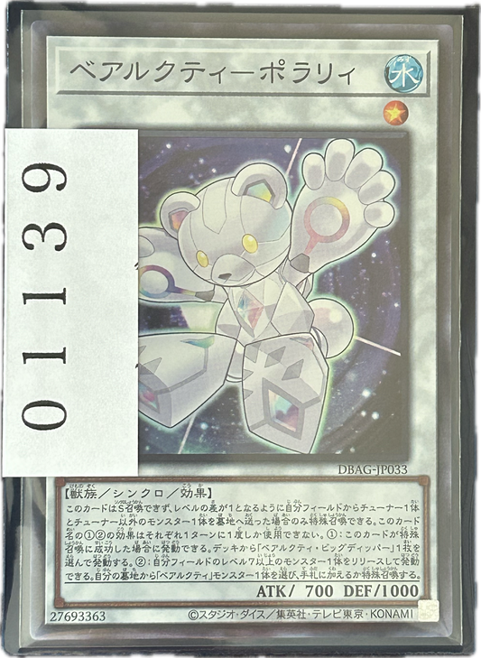 ストレージ①-01139