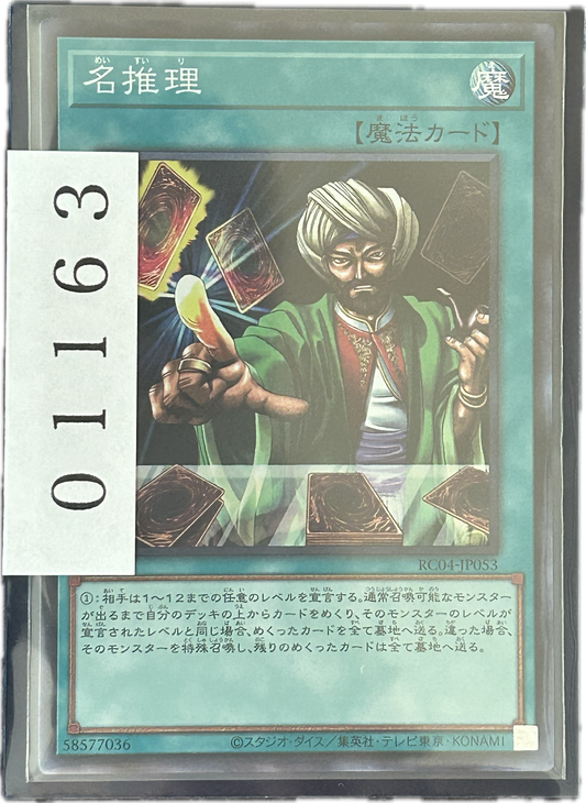 ストレージ①-01163