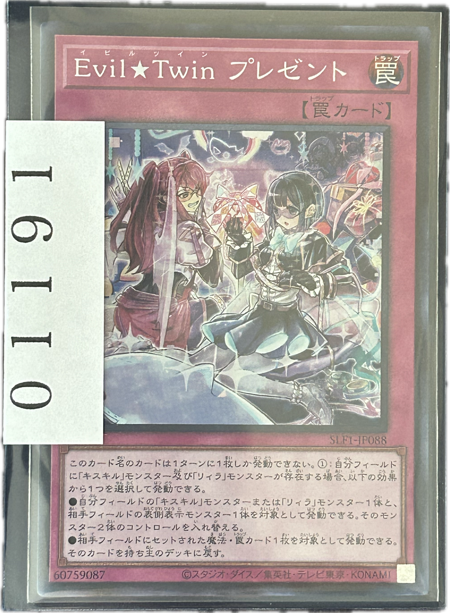 ストレージ①-01191