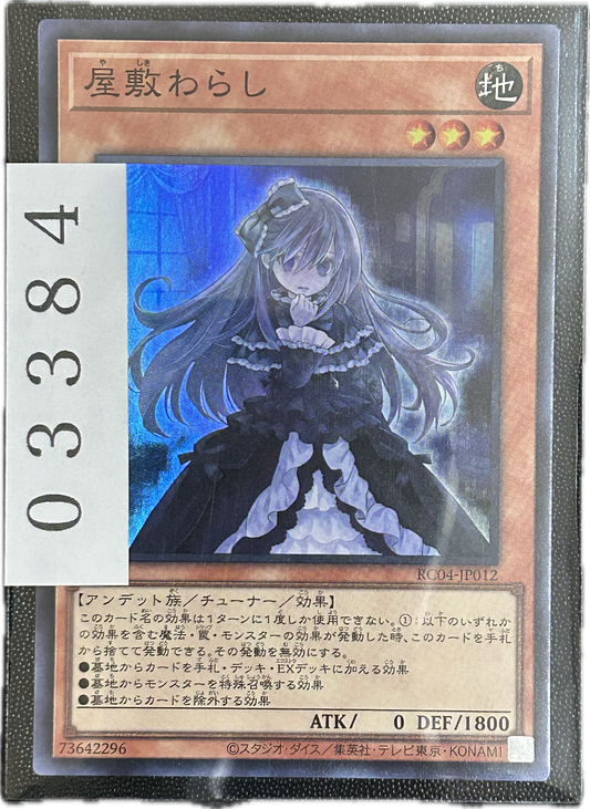 ストレージ①-03384