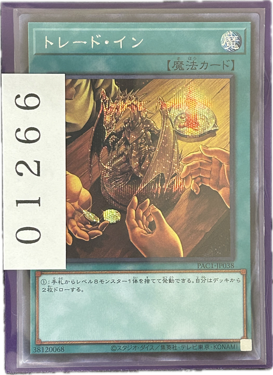 ストレージ①-01266