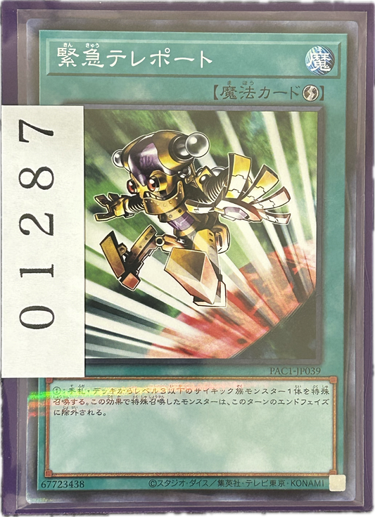 ストレージ①-01287