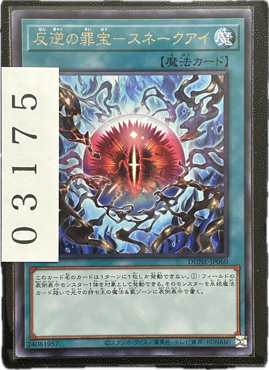 ストレージ①-03175