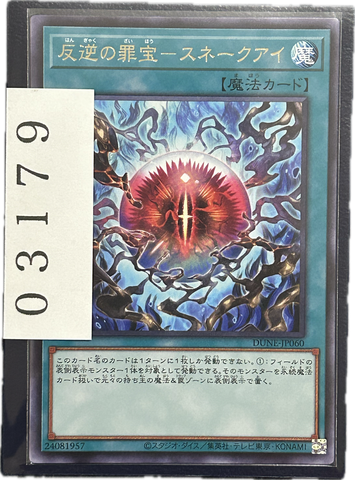ストレージ①-03179