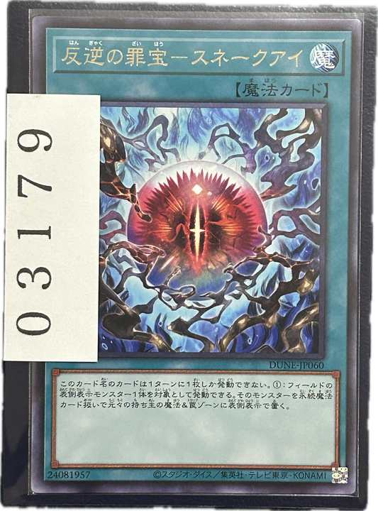 ストレージ①-03179