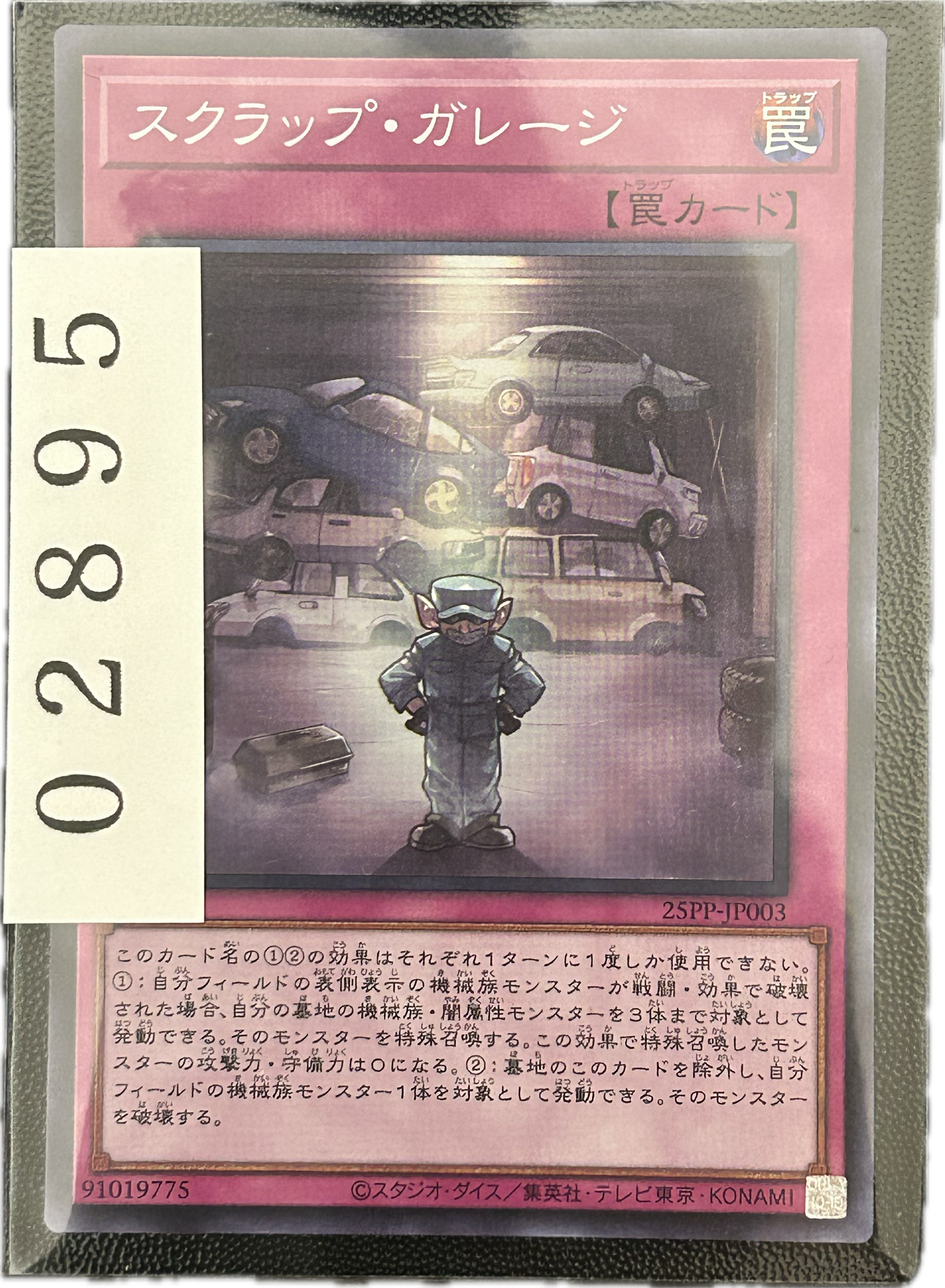 ストレージ①-02895