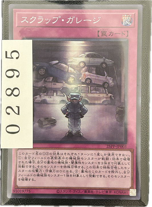 ストレージ①-02895