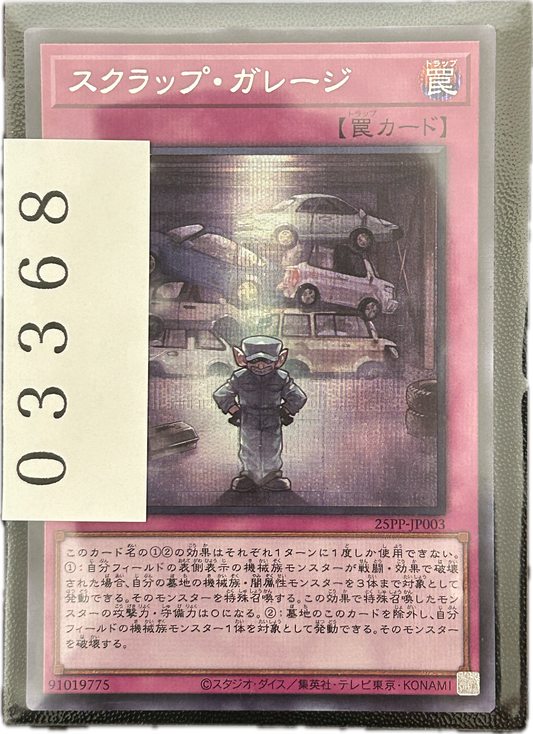 ストレージ①-03368