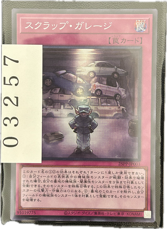 ストレージ①-03257