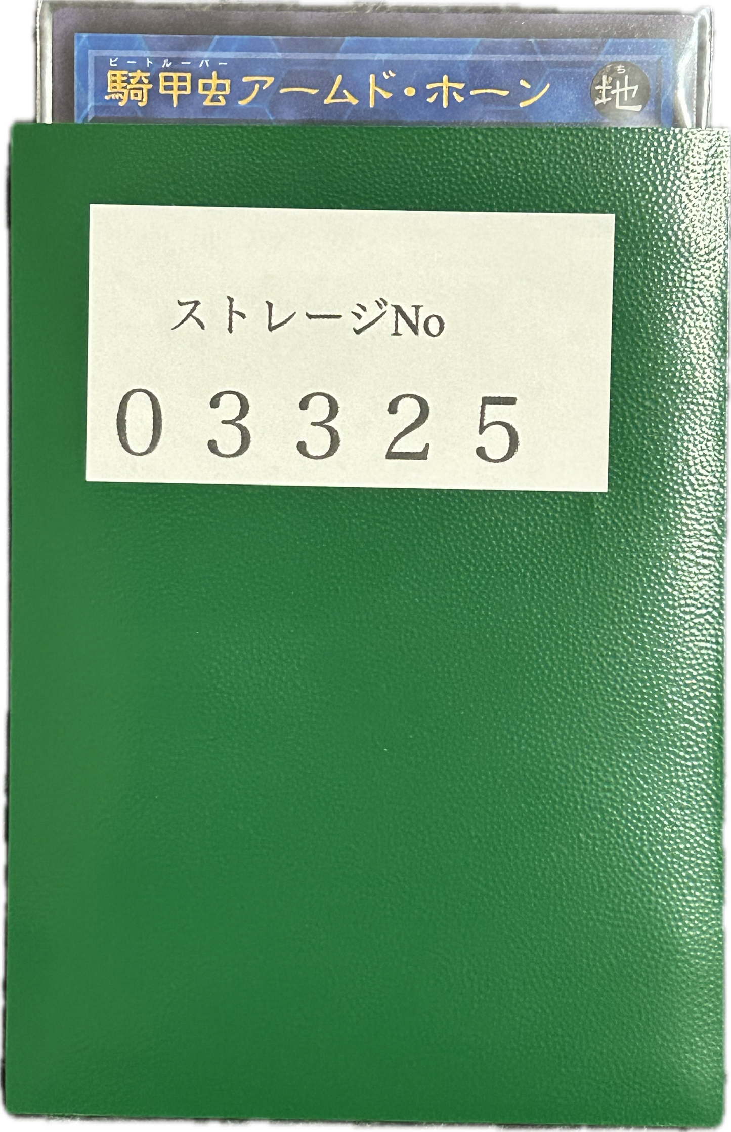 ストレージ①-03325