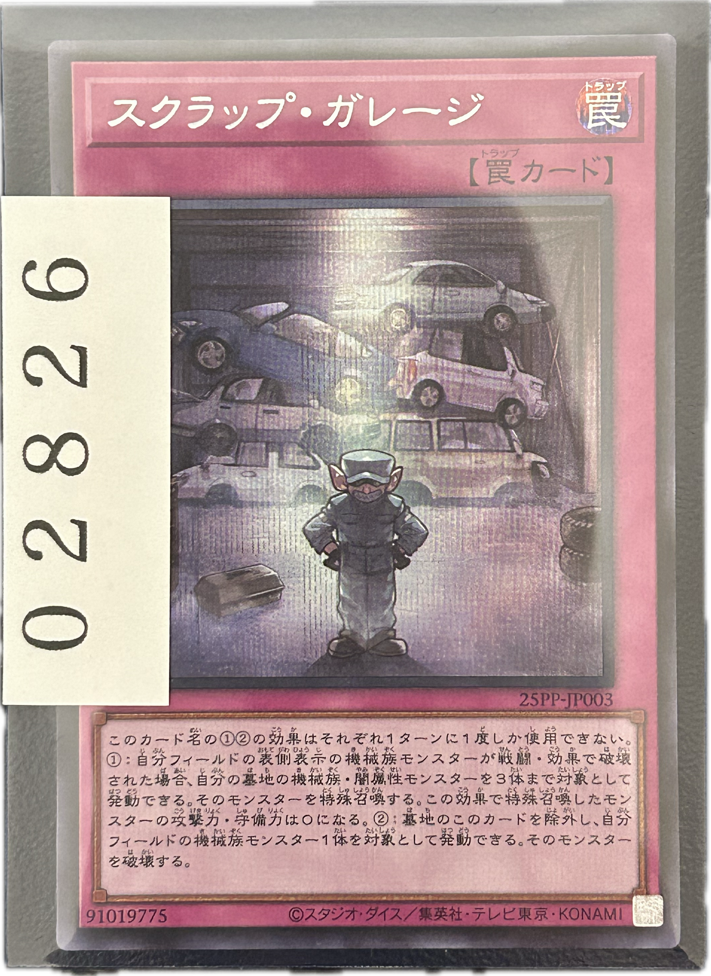 ストレージ①-02826