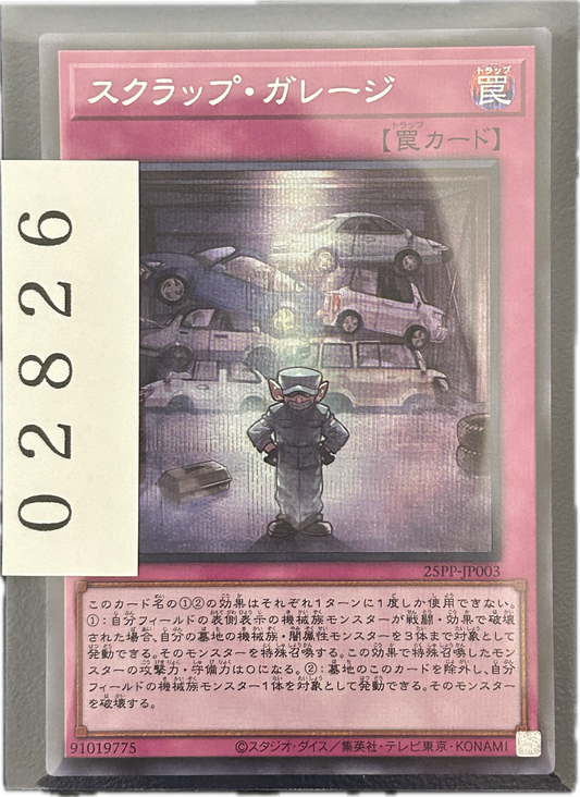 ストレージ①-02826