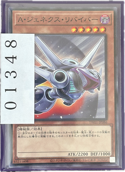 ストレージ①-01348