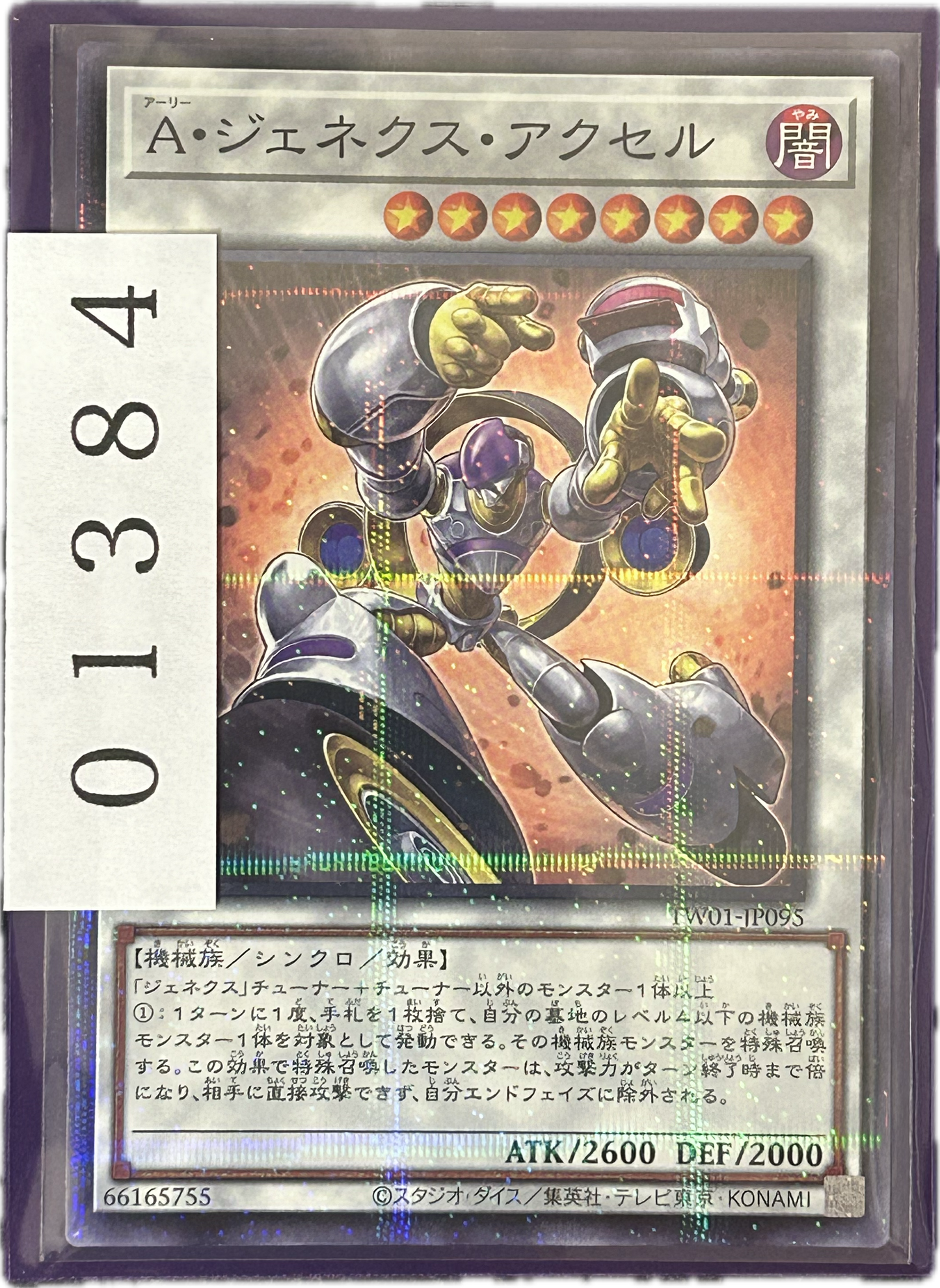 ストレージ①-01384