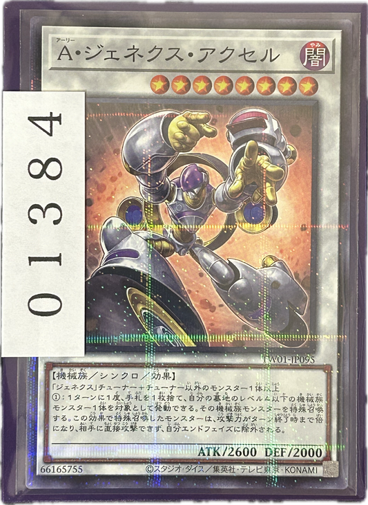 ストレージ①-01384