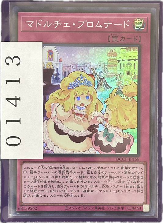ストレージ①-01413