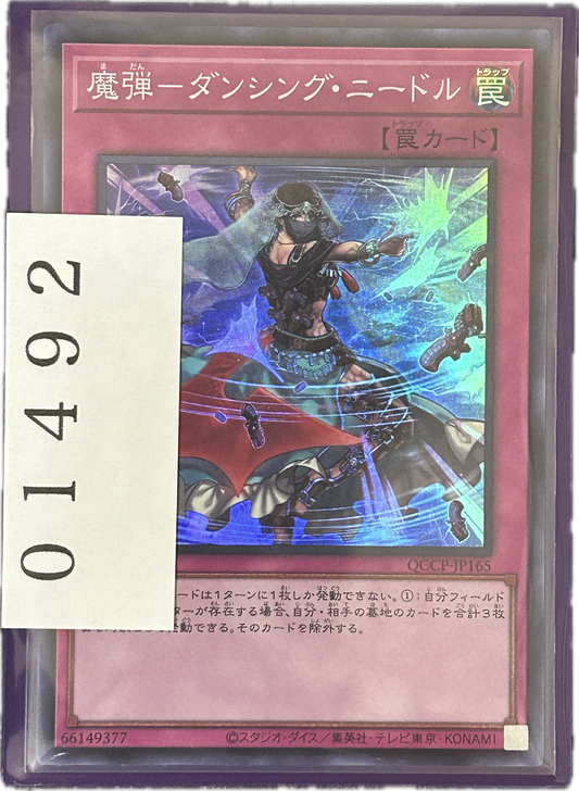 ストレージ①-01492