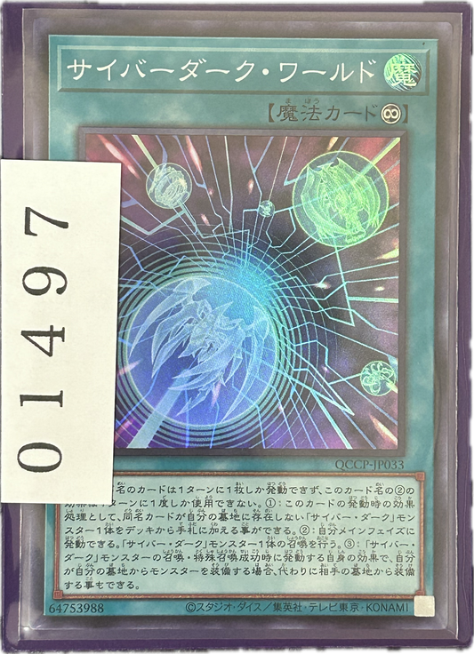 ストレージ①-01497